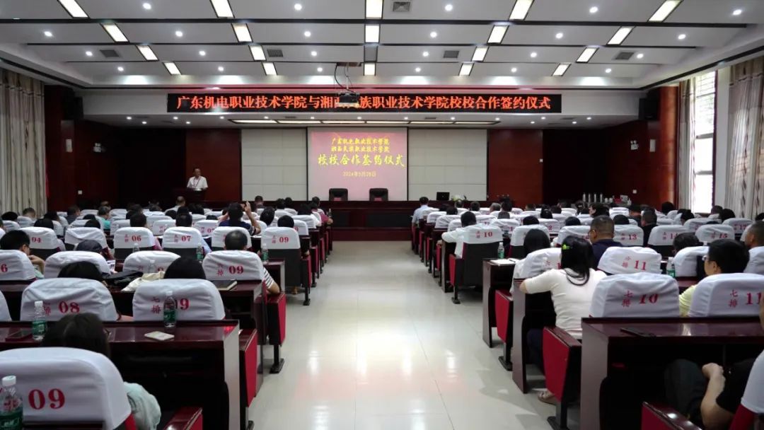 湘西民族职业技术学院与广东机电职业技术学院开展校校合作